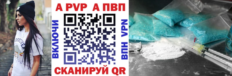 Альфа ПВП кристаллы  Купить закладки  Данков 