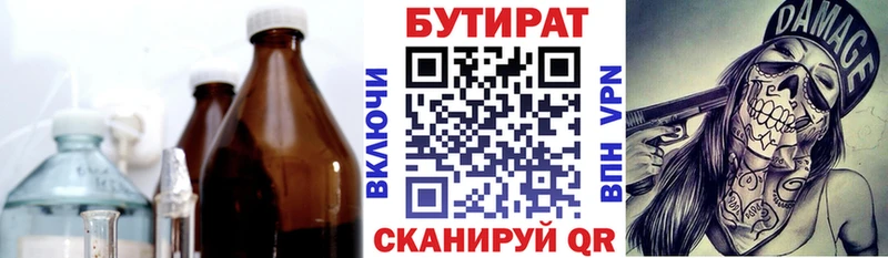 Купить где  Данков  БУТИРАТ бутандиол 