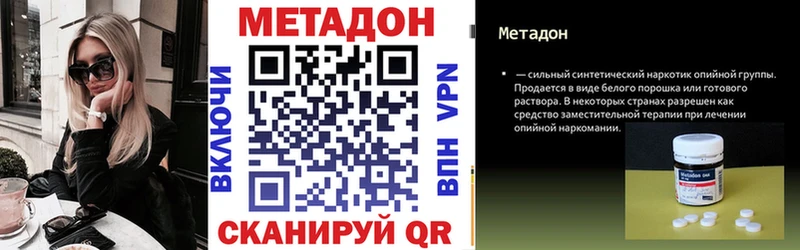 Купить закладки  Данков  Метадон VHQ 